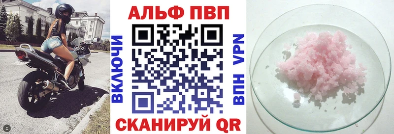 A-PVP кристаллы  Павловская 