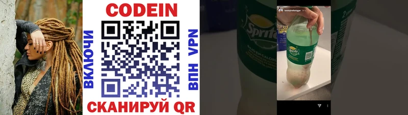 Codein Purple Drank  Павловская 