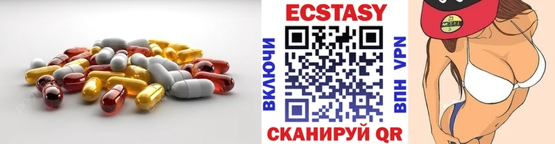 Ecstasy таблы  Павловская 