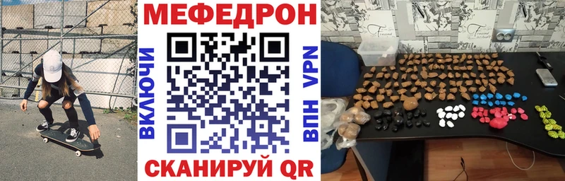 Меф mephedrone мориарти официальный сайт Павловская