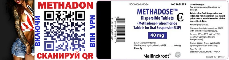 купить наркотики цена  Павловская  МЕТАДОН methadone 